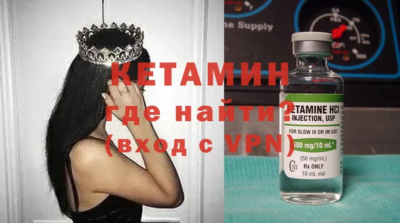 Кетамин ketamine  ссылка на мегу tor  Аткарск  дарнет шоп 