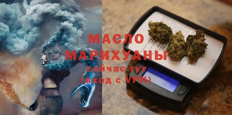 ТГК THC oil  Аткарск 